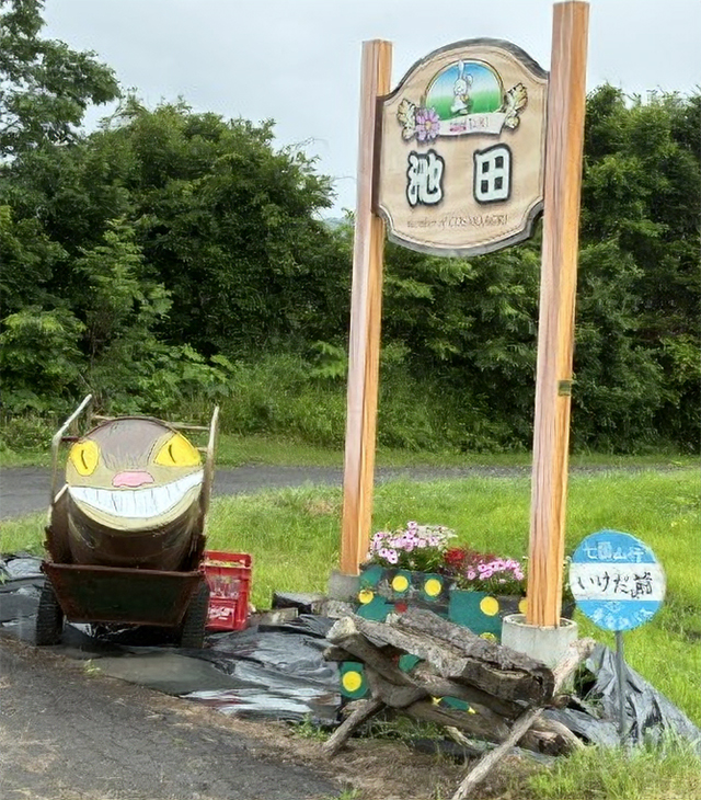 山、川、野原の自然たっぷり、大樹町の“トトロの森”